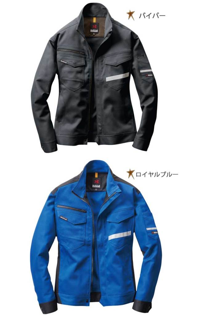 高視認作業服 BURTLE バートル ジャケット(ユニセックス) ｜作業
