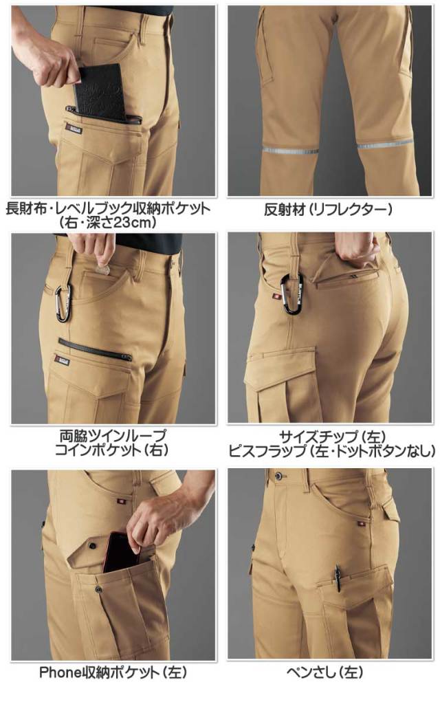 バートル9072R カーゴパンツ｜作業服・作業着の総合通販専門店