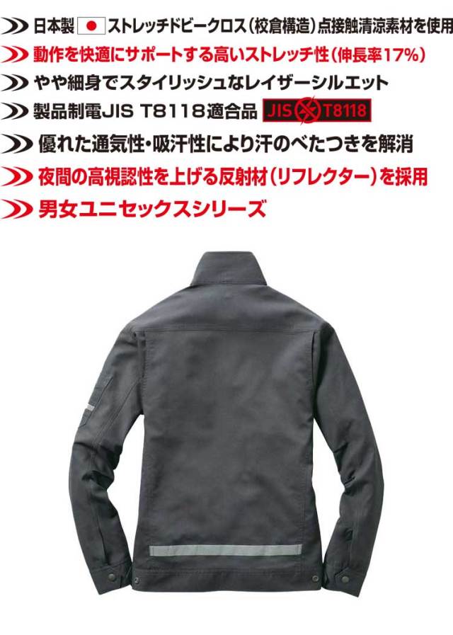 バートル9091ジャケット（ユニセックス）｜作業服・作業着の総合