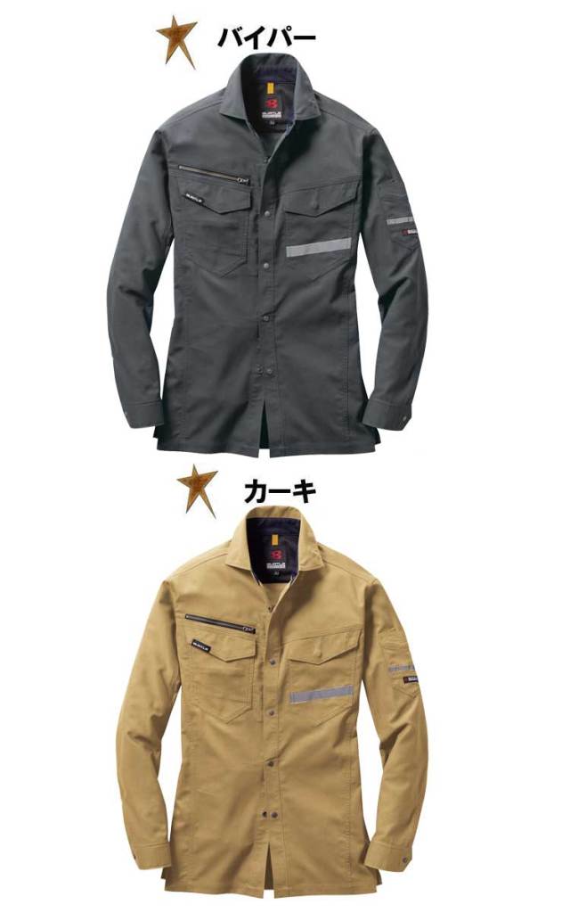 バートル9095長袖シャツ（ユニセックス）｜作業服・作業着の総合通販
