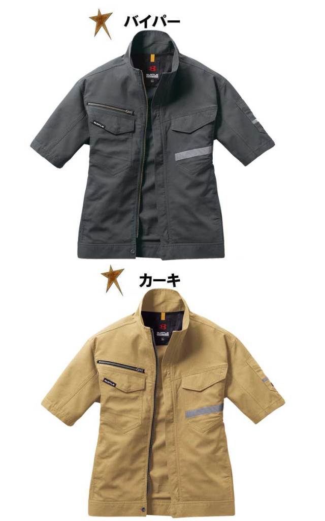 バートル9096半袖ジャケット（ユニセックス）｜作業服・作業着の総合