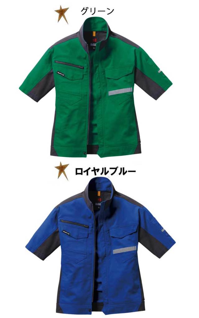 バートル9096半袖ジャケット（ユニセックス）｜作業服・作業着の総合