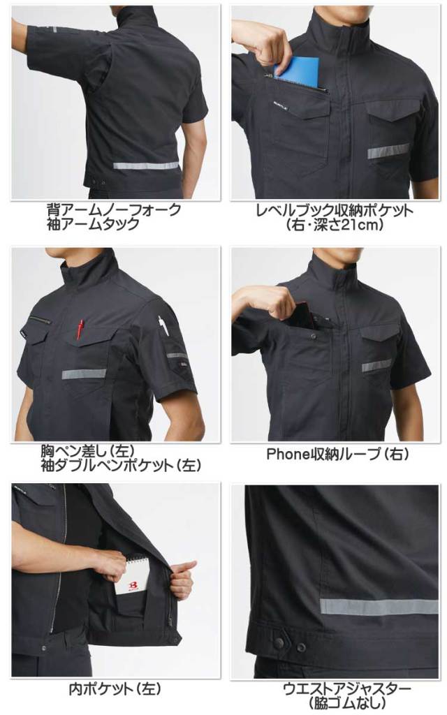 はるさん。専用 楽天市場】[即日発送] 作業服 作業着 バートル BURTLE ホット