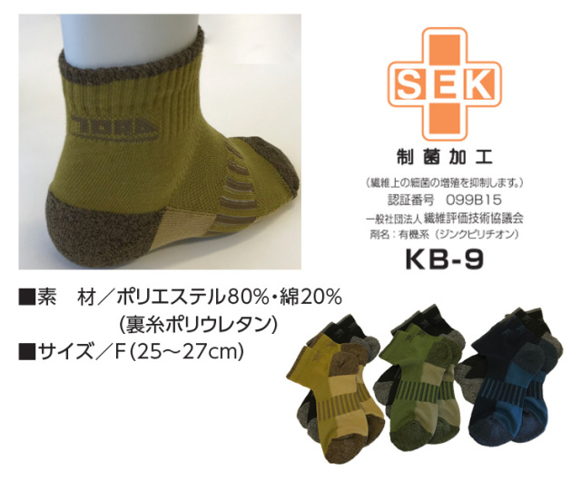 寅壱 抗菌ソックス2足先丸(無地) 0118-909｜作業服・作業着の