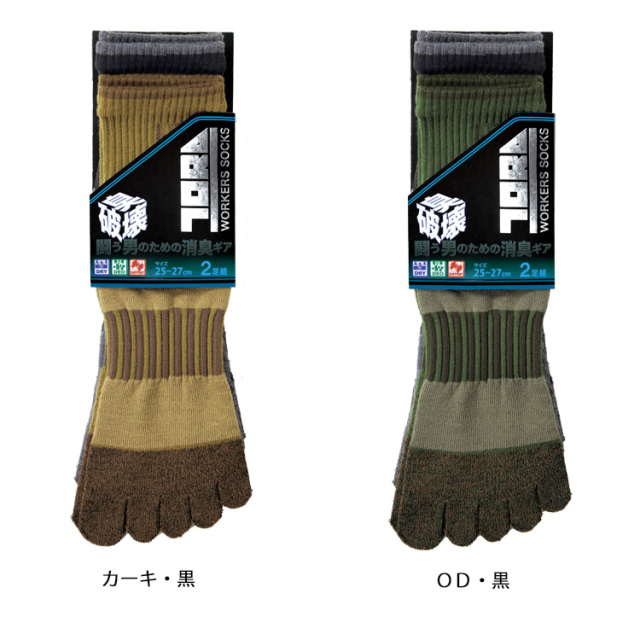 購入さん専用　ソックス2足、トレーニングパンツ1 寅壱 抗菌ソックス2足組5本指(無地) 0119-909｜作業服・作業着の