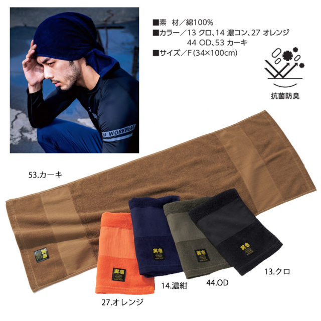 yama フーディ　タオル　ロンT セット 今治産ロングタオルマフラー（ストライプ ver.） | 福山シティFC