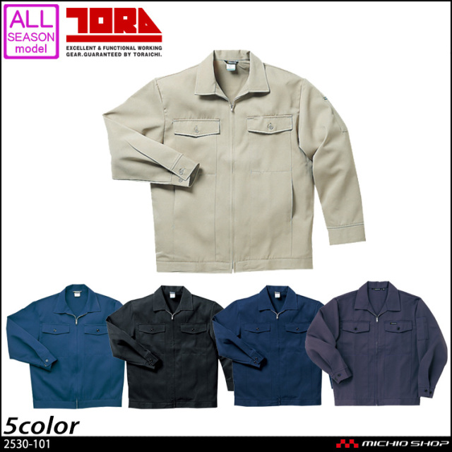 トライチ 寅壱 チャックジャンパー 2530-101｜作業服・作業着の総合