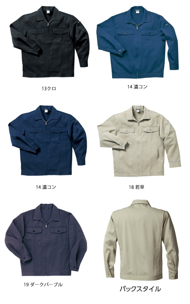 専用商品セット トライチ 寅壱 チャックジャンパー 2530-101｜作業服・作業着の総合