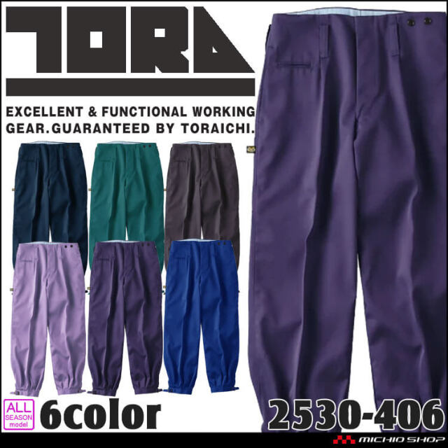 寅壱 鳶 2530シリーズ