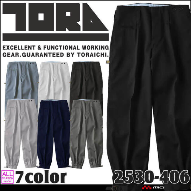 寅壱 鳶 2530シリーズ