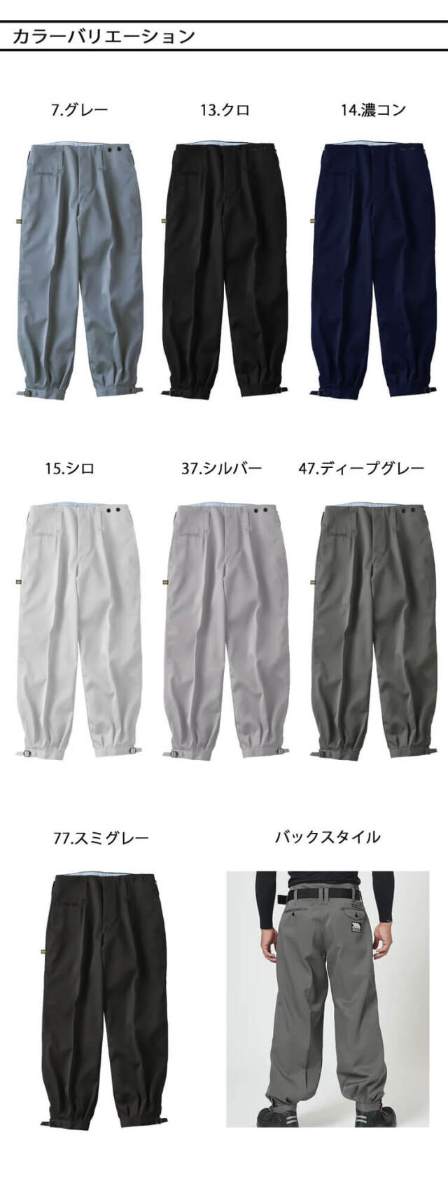 作業服 作業着 鳶服 TORAICHI 寅壱 トライチ ニッカズボン 2530-406