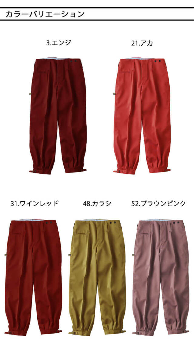 寅壱 鳶 2530シリーズ
