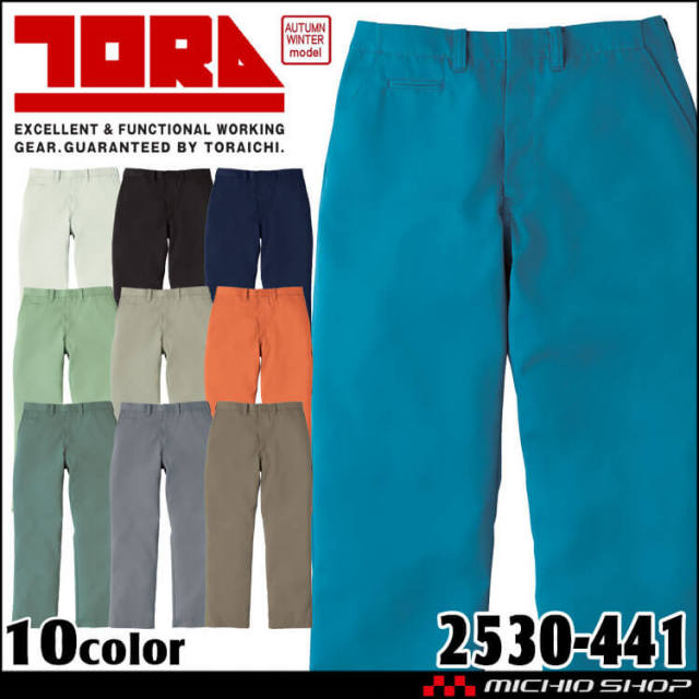 TORAICHI 寅壱 トライチ ワークパンツ ワイドタイプ 2530-441  秋冬 2026年秋冬新作