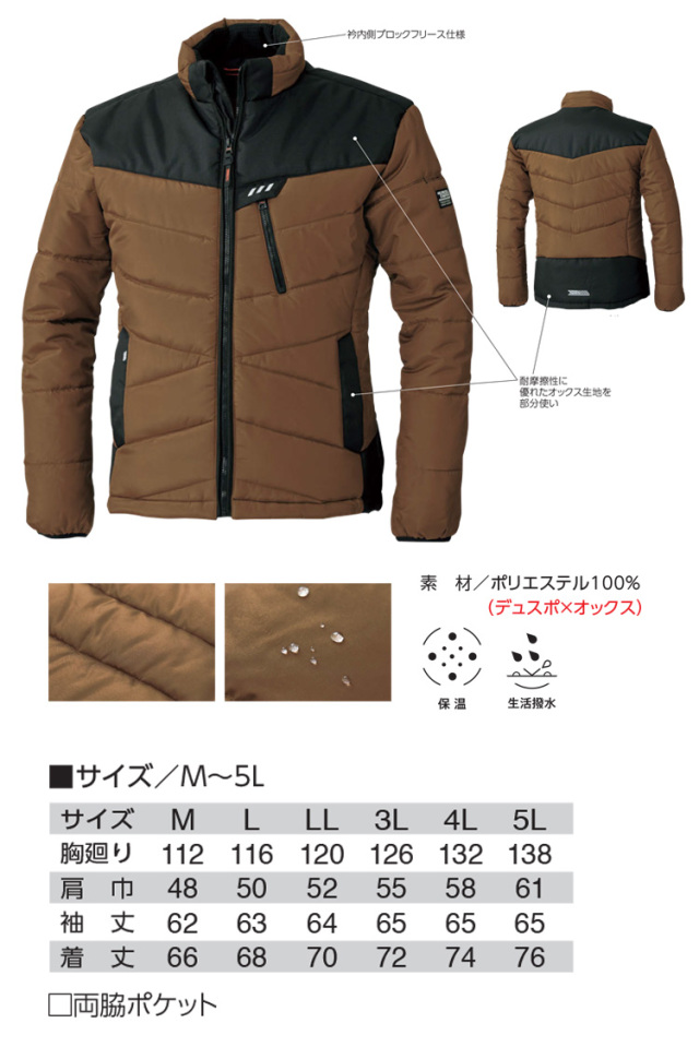 新品未使用品 トライチ 防寒ジャンパー 4L 防寒ブルゾン 寅壱 防寒服 寅壱 TORAICHI トライチ 防寒ブルゾン 2801-129 秋冬