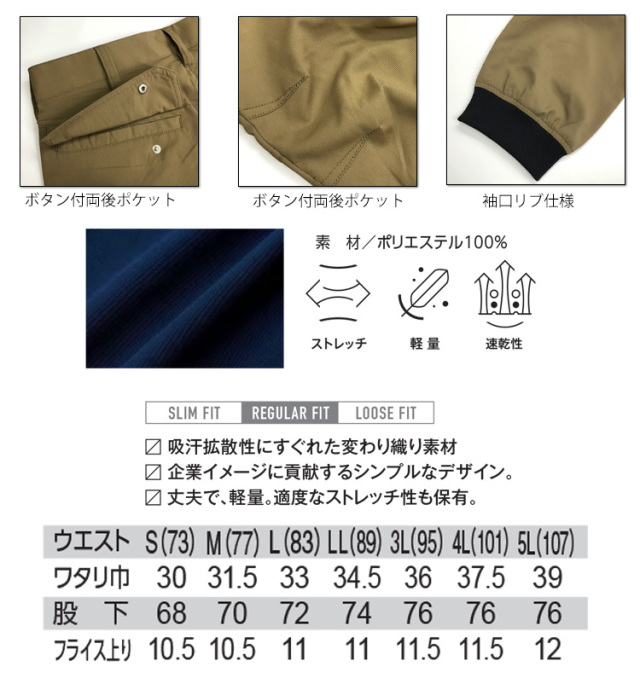 新品未使用✨45R 現行 R刺繍 コーデュロイ 馬革 100% パンツ カーキ 作業ズボン カーゴジョガーパンツ 寅壱TORA 9540-235【サンワーク本店】