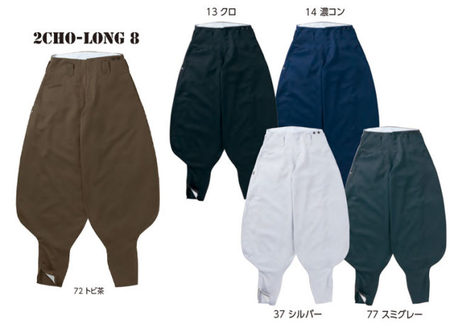寅壱3920-418超超ロング八分｜作業服・作業着の総合通販専門店