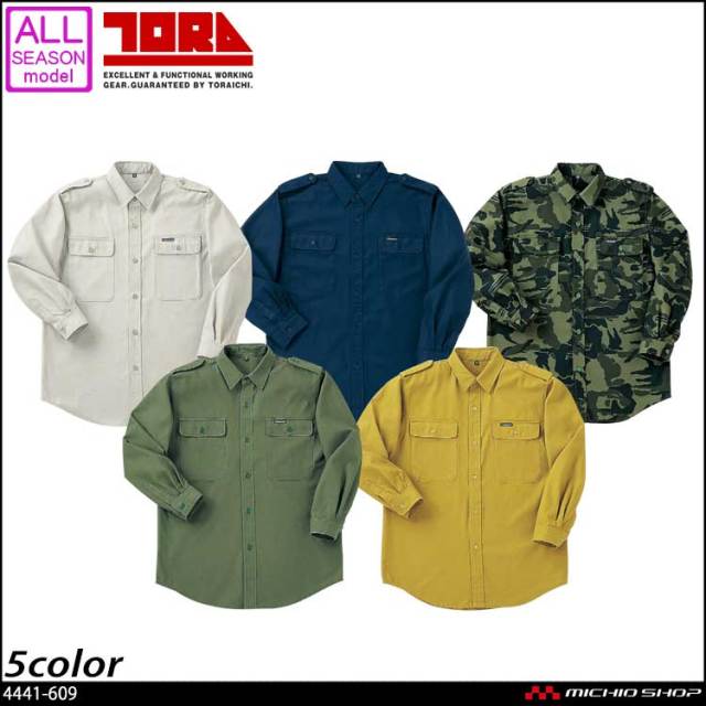 トライチ 寅壱 K1型ブルゾン 2530-134｜作業服・作業着の総合