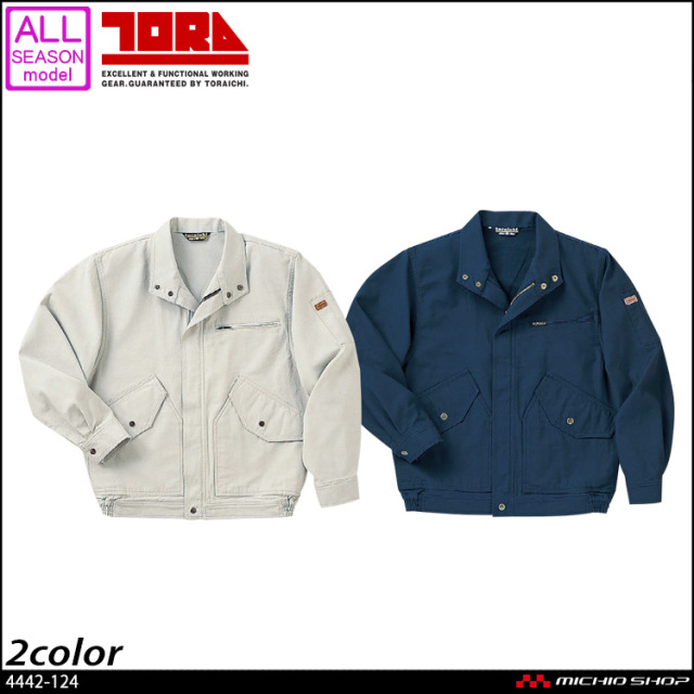 寅壱　作業服