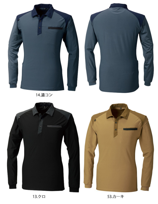 トライチ 寅壱 長袖ポロシャツ｜作業服・作業着の総合通販専門店