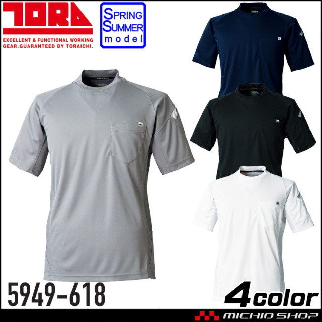 寅壱 TORAICHI トライチ 春夏 半袖クルーネックＴシャツ 5949-618 作業服 シャツ