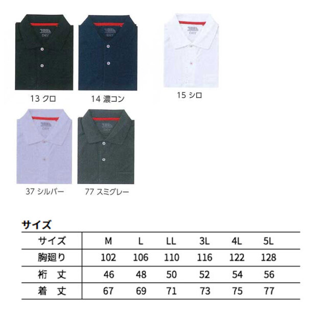 寅壱5959-621半袖ポロシャツ｜作業服・作業着の総合通販専門店【ミチオ