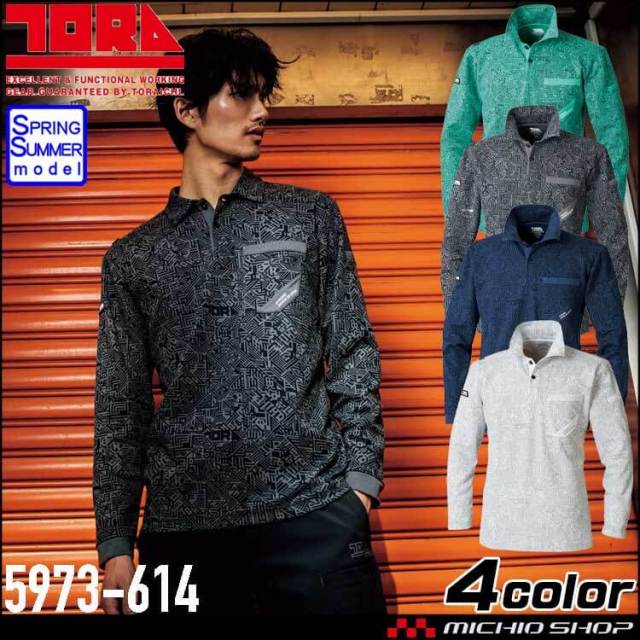 寅壱 Toraichi トライチ 春夏 迷彩柄長袖ポロシャツ 5973 614 作業服 ポロシャツ 作業服 作業着の総合通販専門店 ミチオショップ