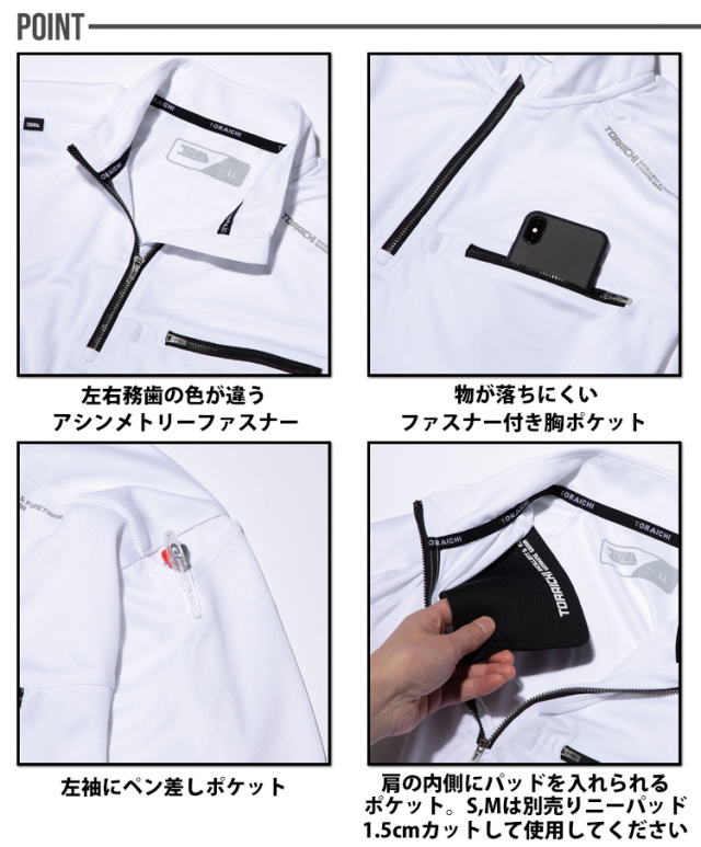 美品 作業服 作業着 TORAICHI 寅壱 トライチ 長袖ジップアップシャツ 服&ファッション小物