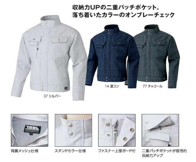 寅壱7560-124チェック柄長袖ブルゾン｜作業服・作業着の総合通販専門店