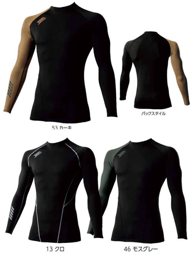 トライチ 寅壱 長袖クルーネックtシャツ 7961 617 作業服 作業着の総合通販専門店 ミチオショップ