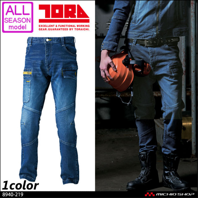 作業服 寅壱 トライチ TORAICHI カーゴパンツ 8940-219