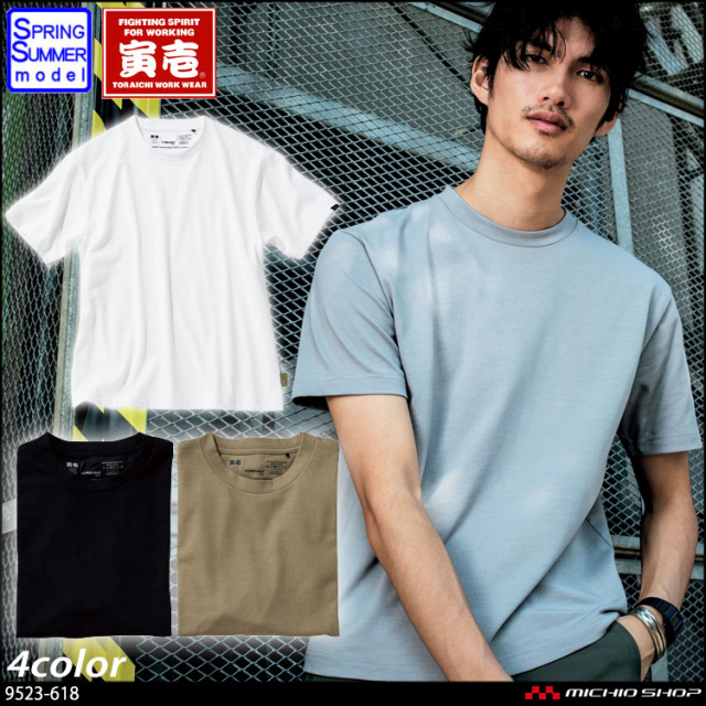 寅壱 TORAICHI トライチ 春夏 半袖クルーネックTシャツ 9523-618