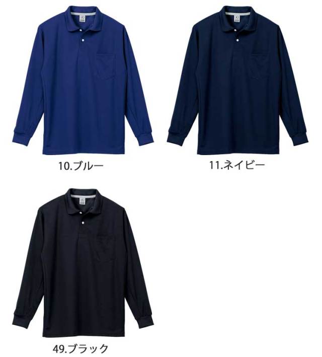 作業服 KURODARUMA クロダルマ 長袖ポロシャツ 25446｜作業服