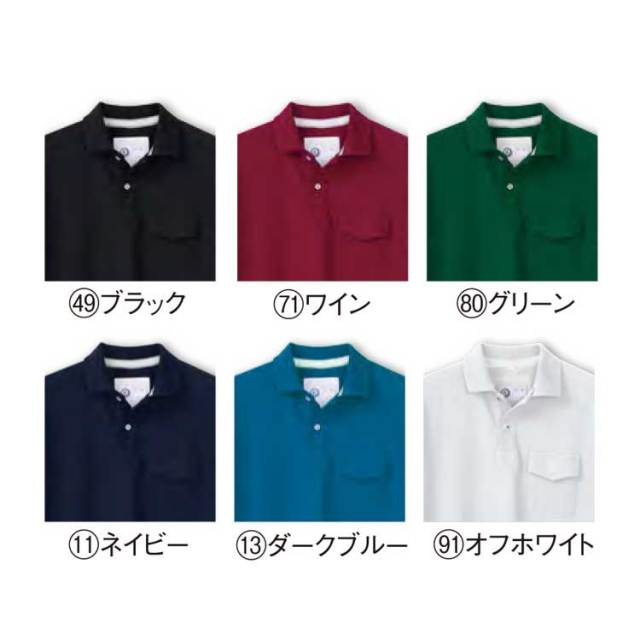 クロダルマ25447長袖ポロシャツ（脇スリット）｜作業服・作業着