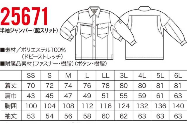 KURODARUMA クロダルマ 256711 長袖シャツ｜作業服・作業着の