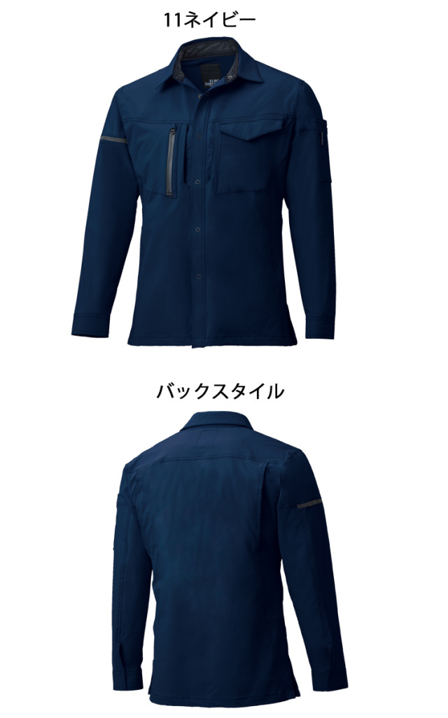 ♥夏の大特価Sale♥素敵なお洋服を着たジャーマンベア♥ クロダルマ KURODARUMA 長袖シャツ 25684 作業着 作業服 春夏