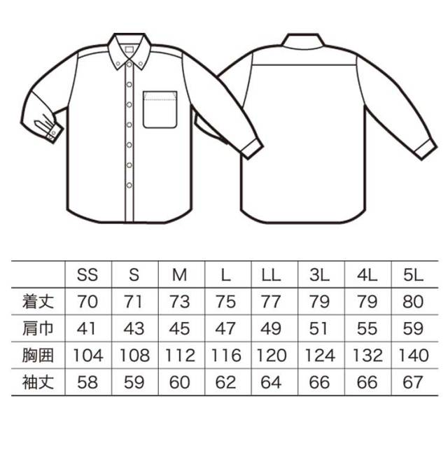 クロダルマ25875長袖シャツ｜作業服・作業着の総合通販専門店