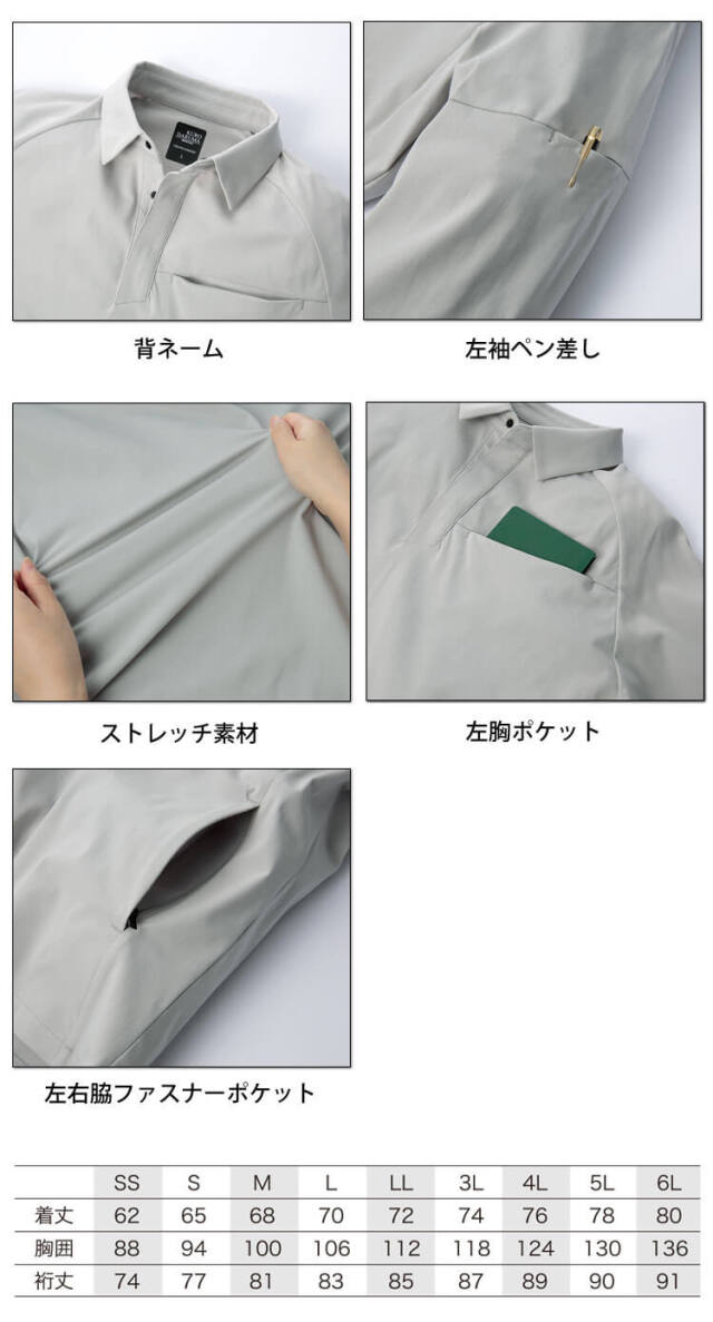 クロダルマ KURODARUMA 長袖ポロシャツ 25906 作業服 作業着