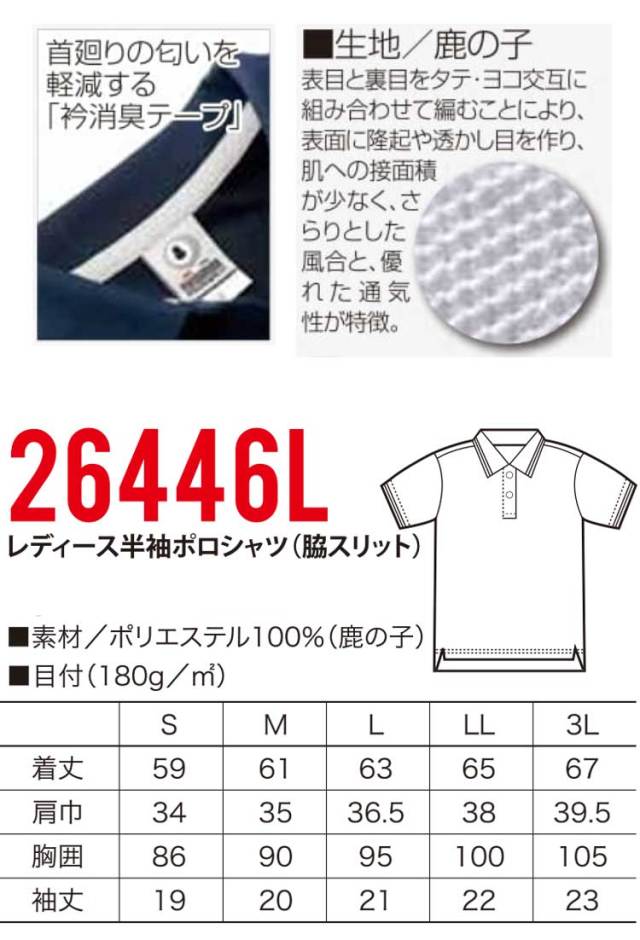 ちーページ クロダルマKURODARUMAの作業ユニフォーム 半袖ポロシャツ26415
