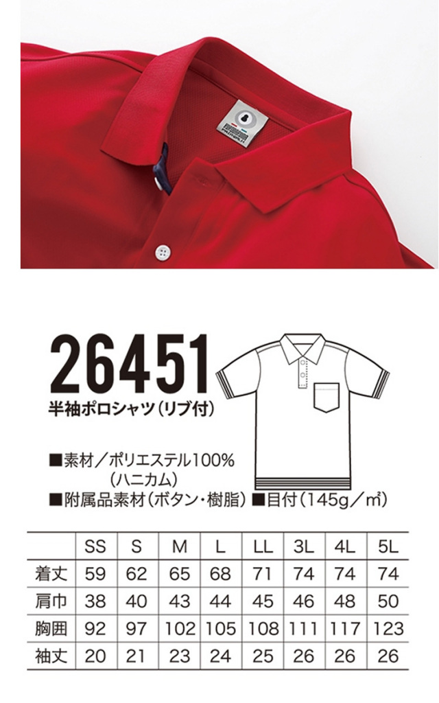 【オマケ付き・ゲリラ値下げ・完売品】 深夜未明 胸ロゴ入り半袖ポロシャツ ゾゾゾ クロダルマ KURODARUMA ポロシャツ 26475 | 作業服・作業着の