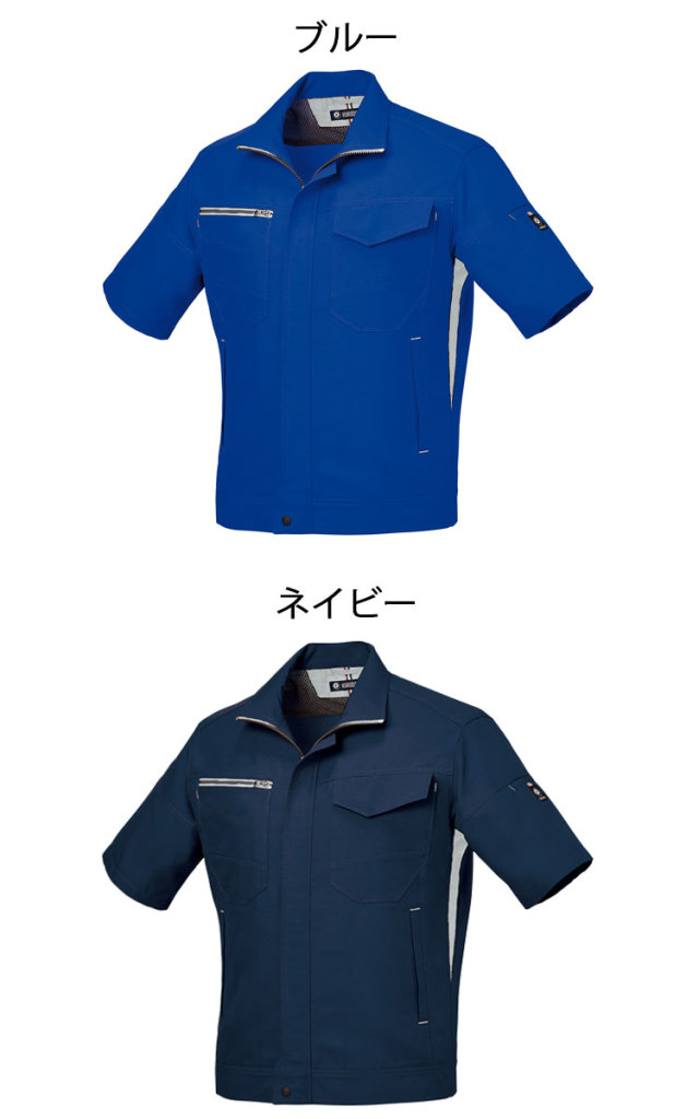 KURODARUMA クロダルマ 266681 半袖ジャンパー｜作業服・作業着の総合