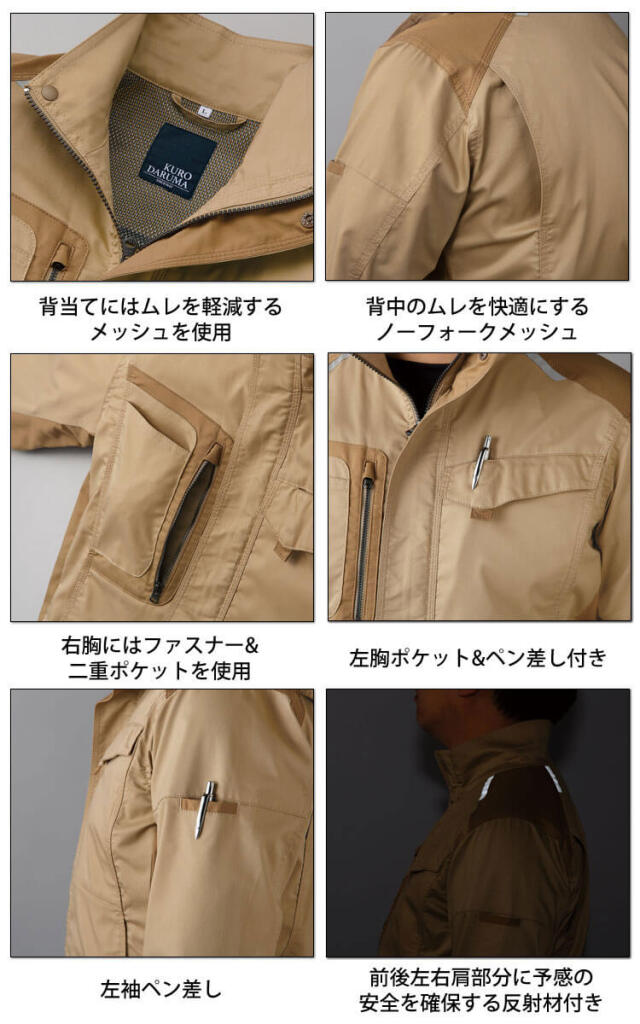 作業服 クロダルマ KURODARUMA 半袖ジャンパー 266771 春夏| 作業服