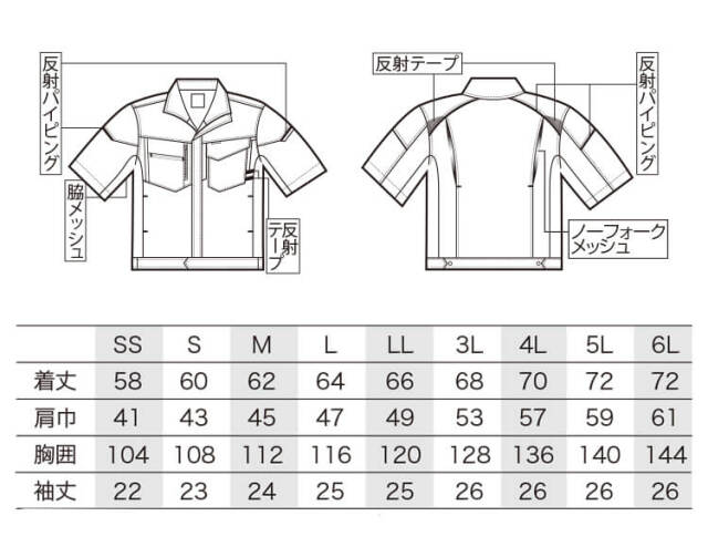 クロダルマ KURODARUMA 半袖ジャンパー 266801｜作業服・作業着