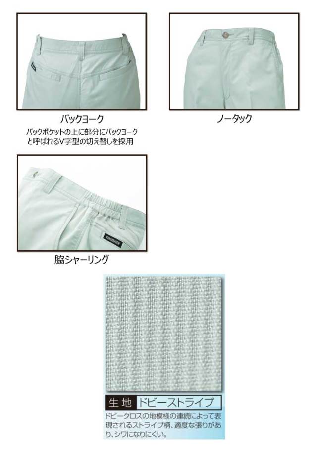 ノマドママ クロダルマ KURODARUMA カーゴパンツ ノータック 35680｜作業服