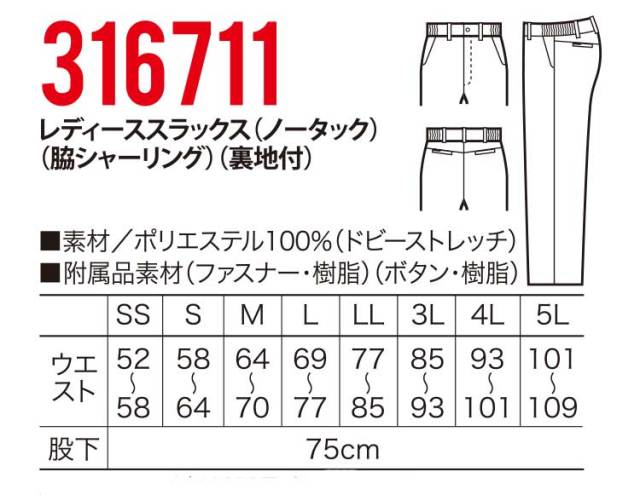 作業服 KURODARUMA クロダルマ レディーススラックス(ノータック