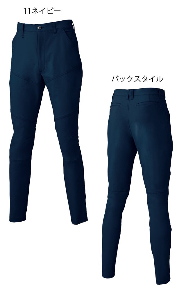 KURODARUMA クロダルマ 春夏 スラックス 31673｜作業服・作業着