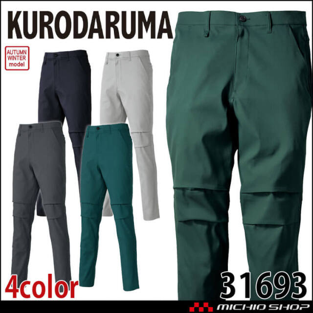 クロダルマ KURODARUMA 長袖ジャンパー 32693 作業着 ブルゾン 秋冬