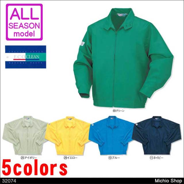 クロダルマ KURODARUMA 長袖ジャンパー 256861 作業着 作業服 春