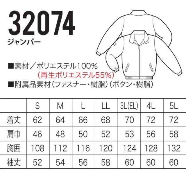 クロダルマ32074ジャンパー｜作業服・作業着の総合通販専門店【ミチオ