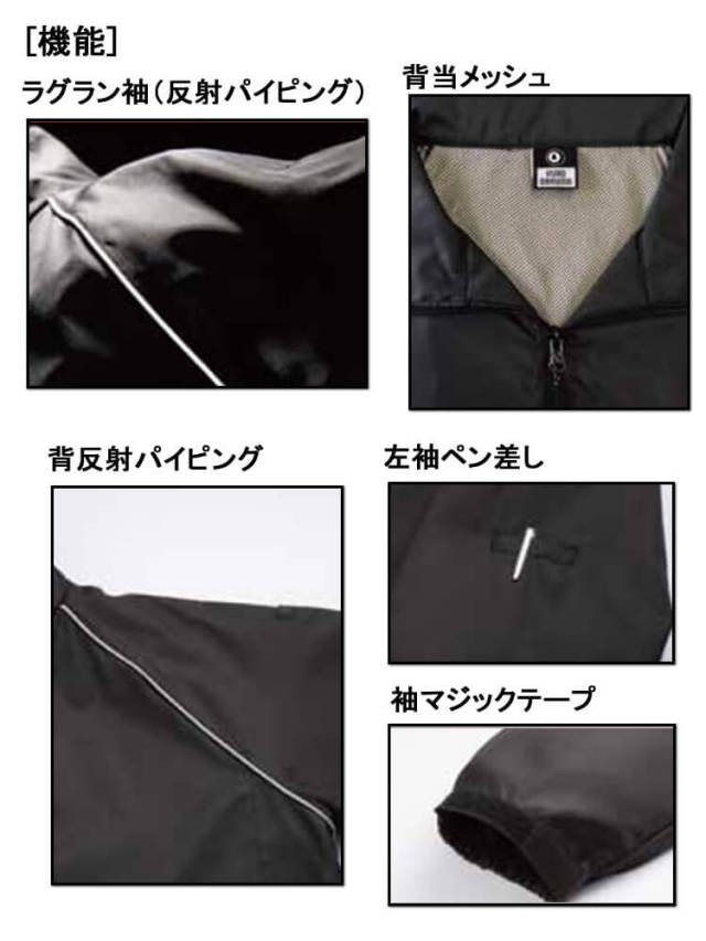 KURODARUMA クロダルマ 32133 長袖ジャンパー｜防寒着・防寒服の