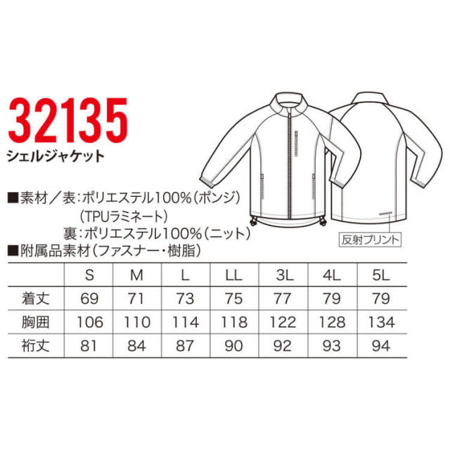 【御確認用】とら様分 作業服の通販 長袖ジャンパー クロダルマKURODARUMA 32127【サン